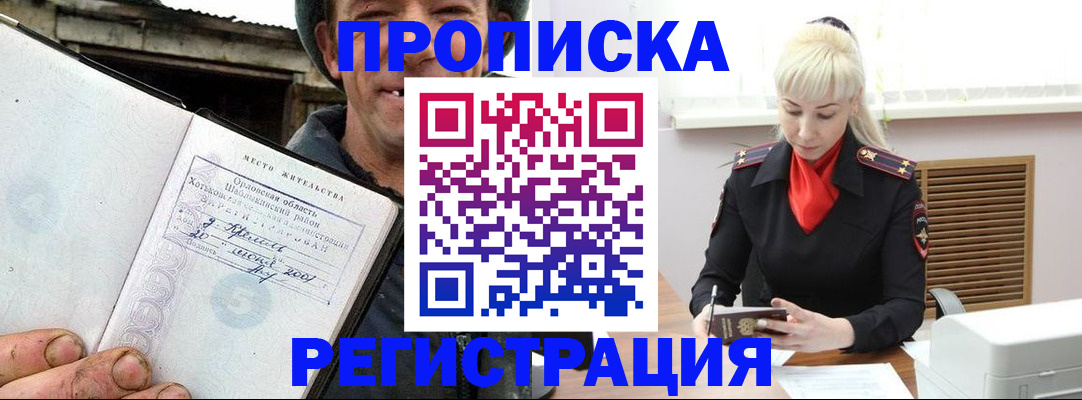 регистрация в Чернушке