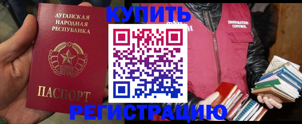 временная регистрация законно в Чернушке