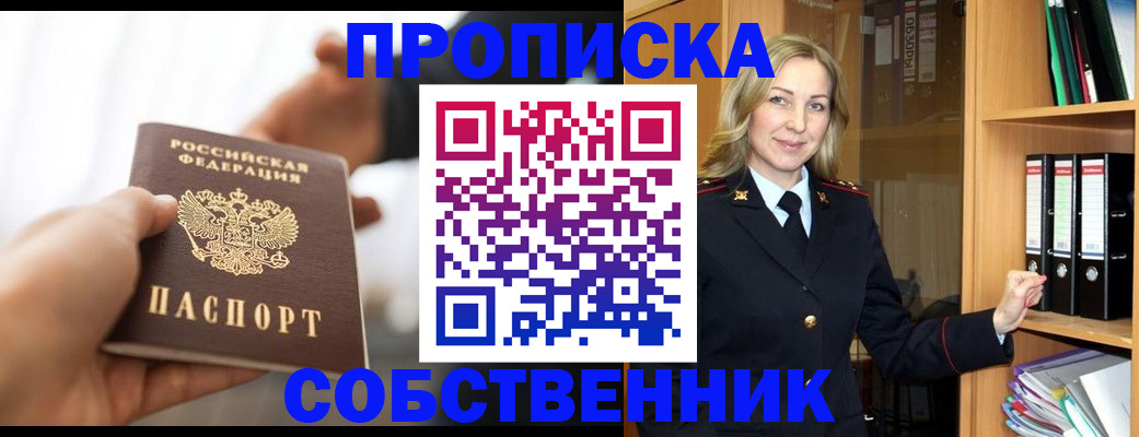 временная регистрация поиск в Чернушке