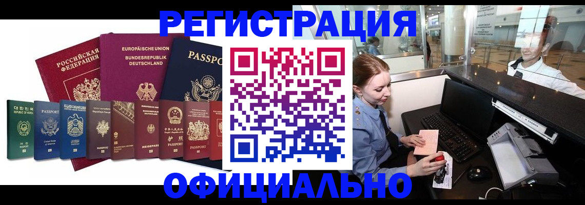 прописка для школы в Чернушке