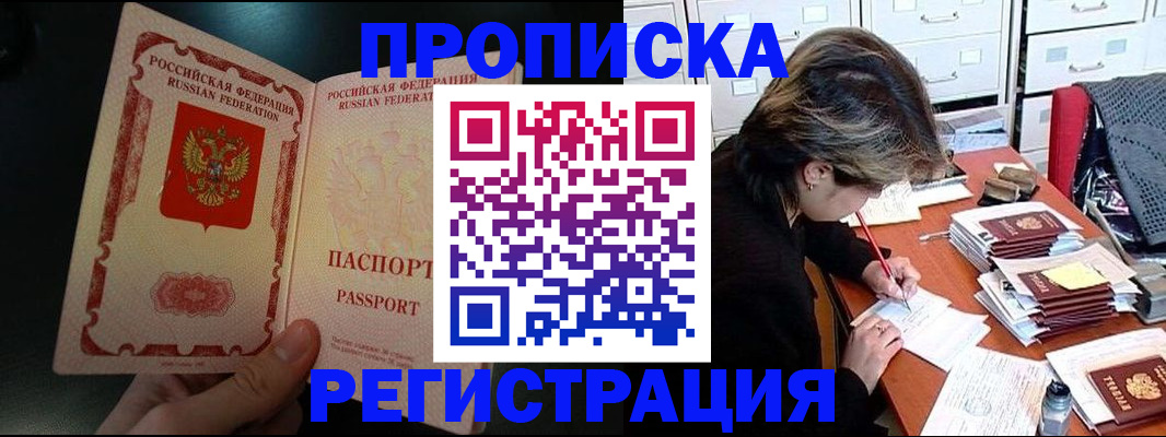 прописка регистрация в Чернушке